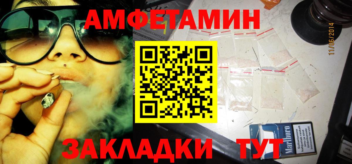 Amphetamine 98%  Вход с VPN  АМФЕТАМИН  Аксай 