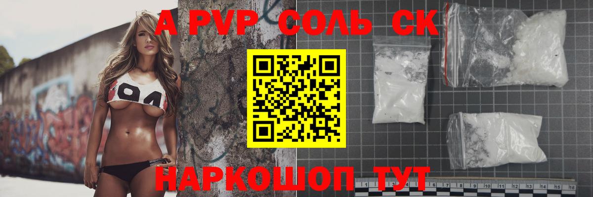 Аксай  Alfa_PVP мука  Alpha PVP кристаллы  сколько стоит  Вход с VPN 