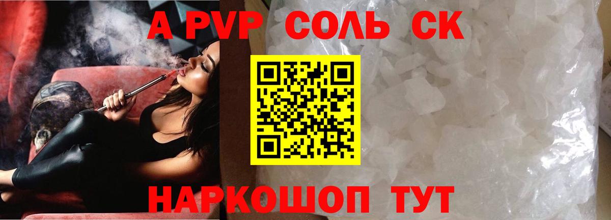 APVP мука Аксай