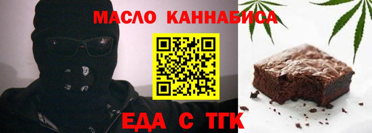 Аксай  Еда ТГК конопля  Вход с VPN 