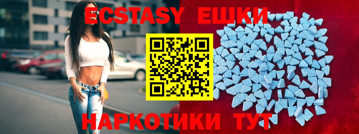ЭКСТАЗИ Дубай  Экстази  Аксай  Вход с VPN  Ecstasy диски 