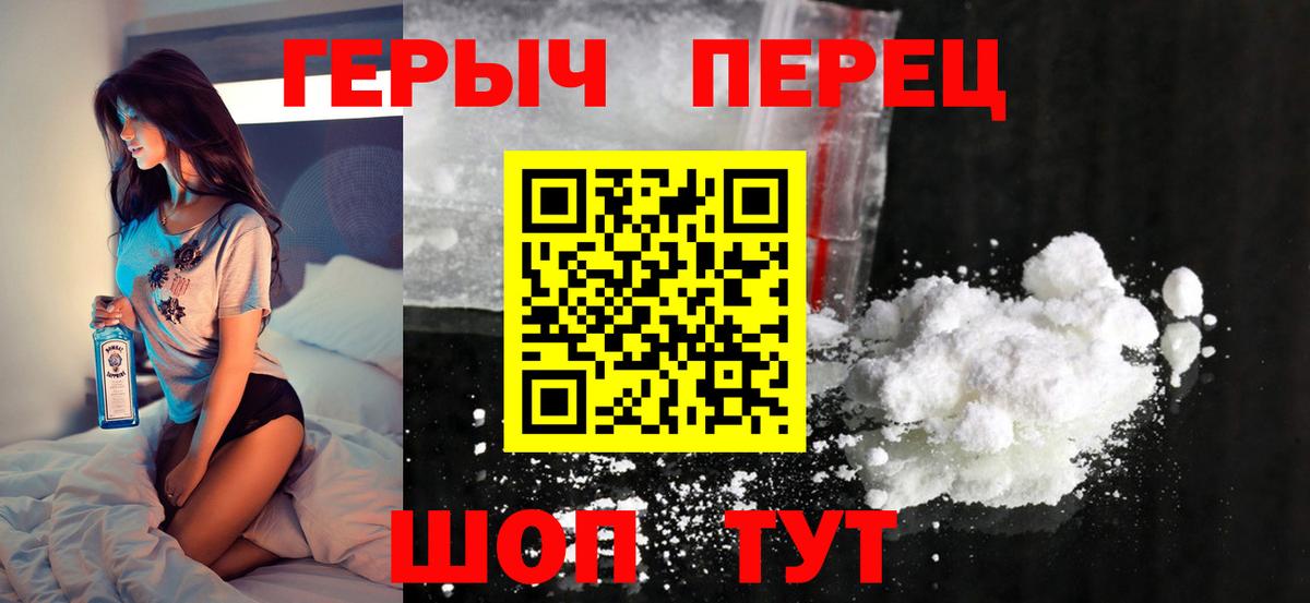 Аксай  ГЕРОИН герыч  Героин  Вход с VPN 