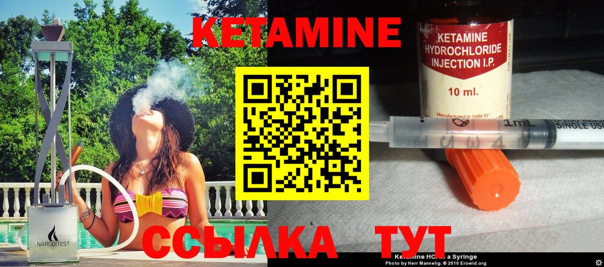 Кетамин VHQ  Вход с VPN  КЕТАМИН VHQ  Аксай 