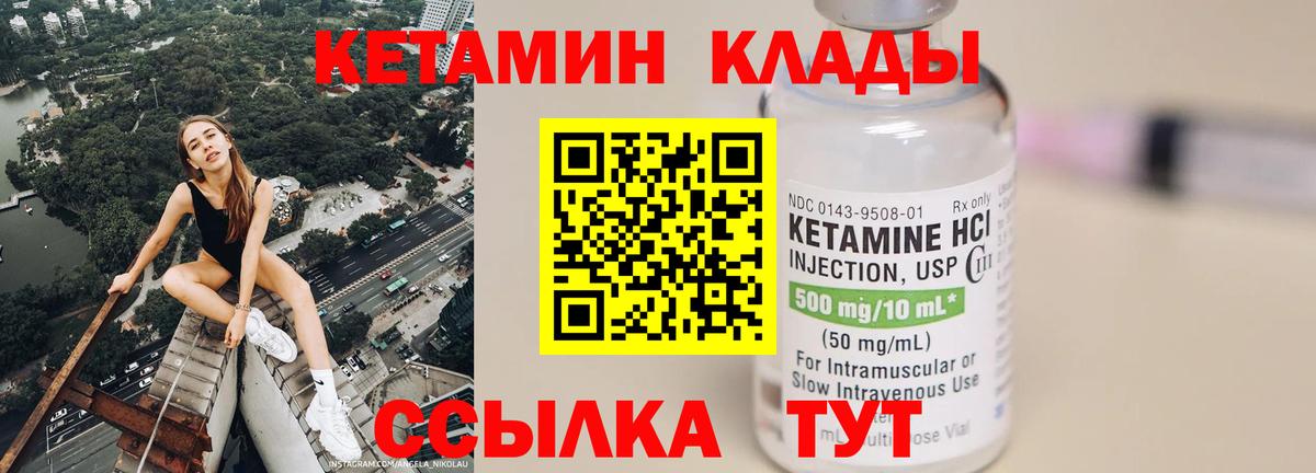КЕТАМИН VHQ Аксай