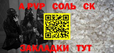 ALPHA-PVP Изобильный