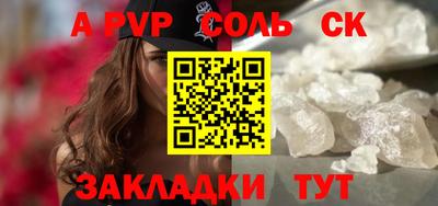 альфа пвп Ипатово