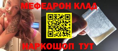 меф Канаш