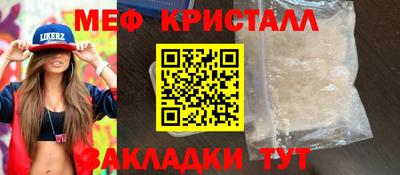 меф Канаш
