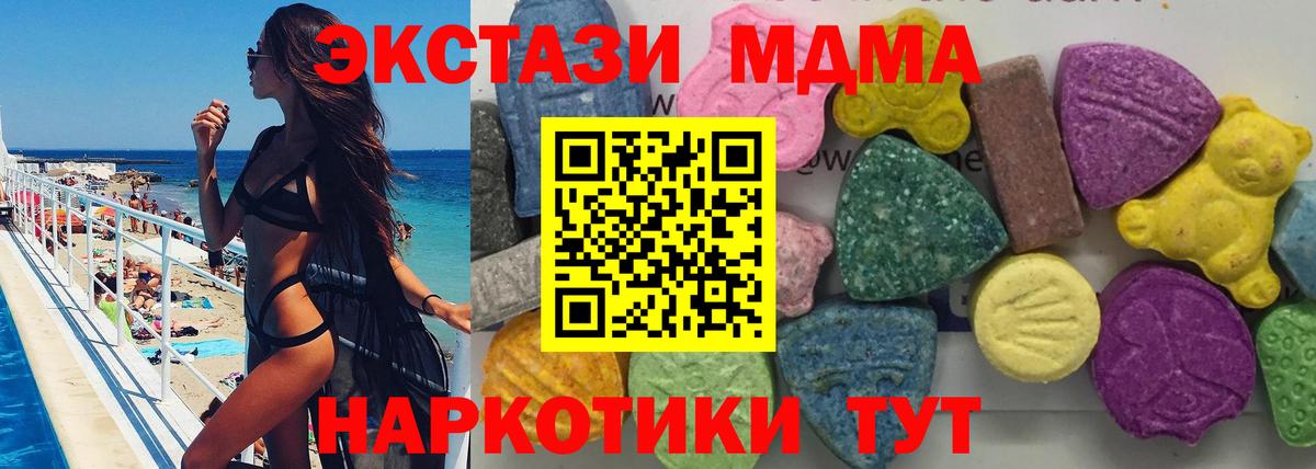 МДМА crystal  Вход с VPN  Аксай  MDMA VHQ 