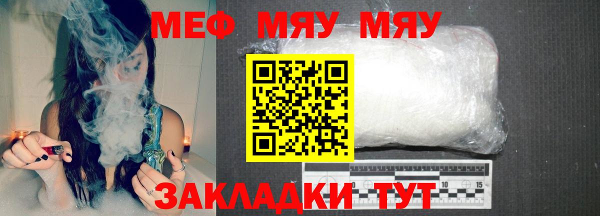 Меф мяу мяу кристаллы Аксай