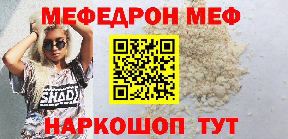 Аксай  Меф мяу мяу  Мефедрон  Мефедрон  Вход с VPN  МЕФ кристаллы 