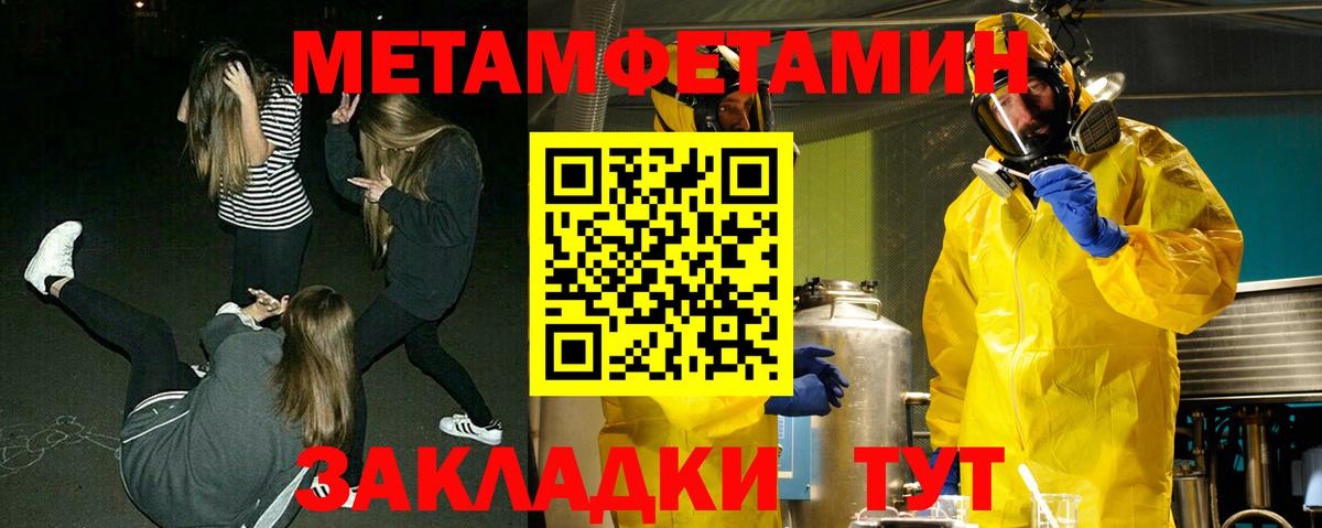 Метамфетамин винт Аксай