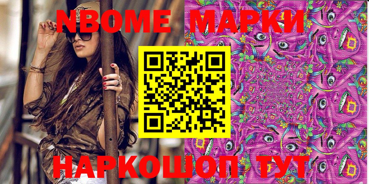 Аксай  Марки N-bome 1,8мг  Марки 25I-NBOMe  Вход с VPN 